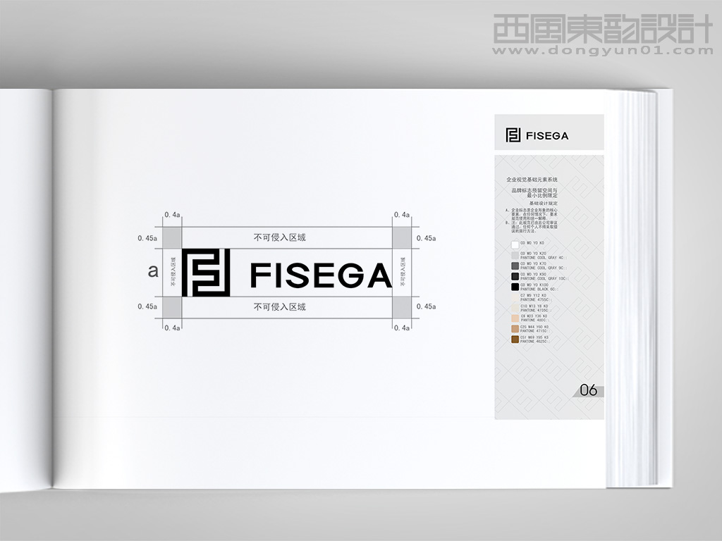 FISEGA服裝品牌vi設(shè)計之標(biāo)志不可侵犯空間和最小比例限定