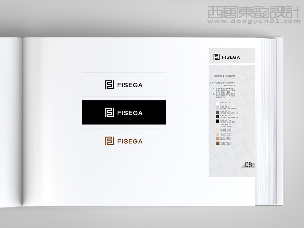 FISEGA服裝品牌vi設(shè)計之標(biāo)志特定色彩效果展示