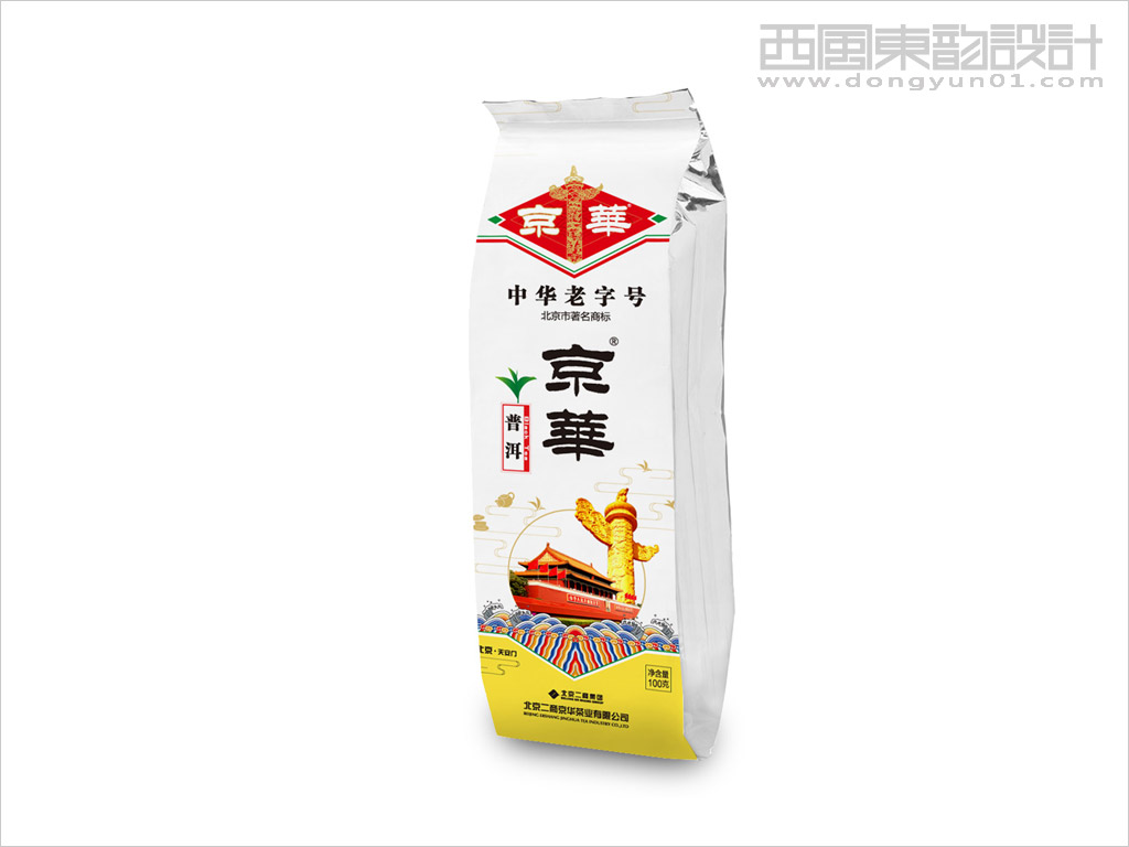 北京京華茶業(yè)有限公司普洱茶包裝設(shè)計(jì)