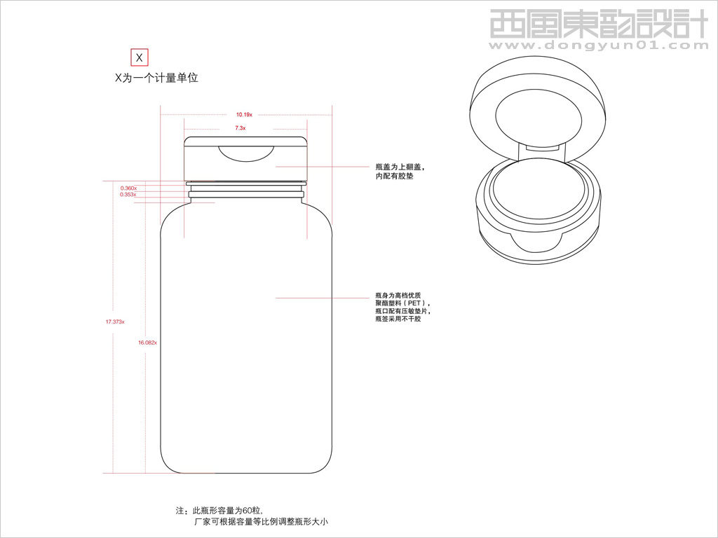 江蘇國(guó)色天香油用牡丹科技發(fā)展有限公司南園國(guó)色牡丹籽軟膠囊瓶型設(shè)計(jì)線(xiàn)稿圖