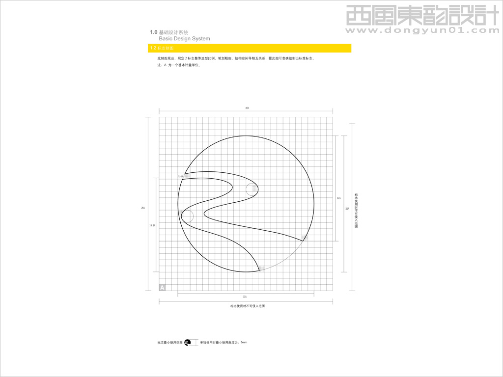 中林博成（北京）園林工程公司logo設(shè)計(jì)標(biāo)準(zhǔn)化制圖規(guī)范