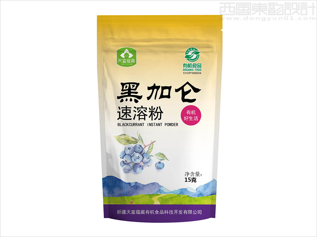 新疆天富蘊藏有機食品科技開發(fā)有限公司黑加侖速溶粉包裝設計