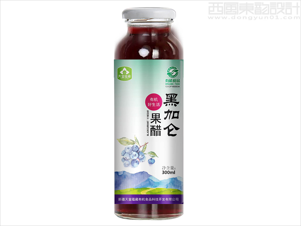 新疆天富蘊藏有機食品科技開發(fā)有限公司黑加侖果醋包裝設計