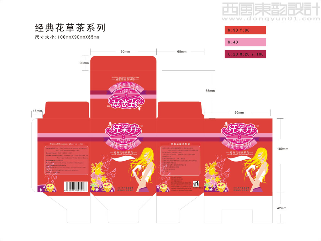 纖朵卉花草茶包裝設(shè)計(jì)展開(kāi)圖