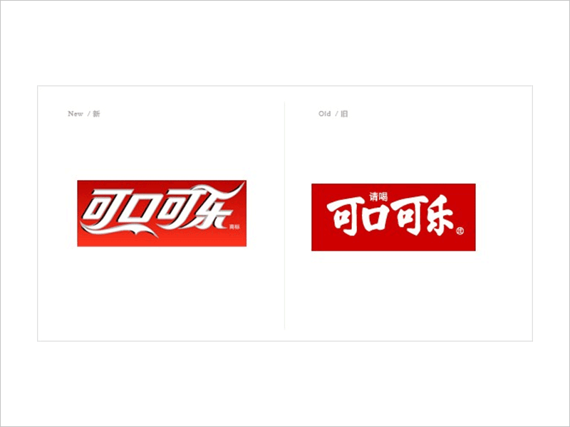 可口可樂品牌logo優(yōu)化再設(shè)計(jì)