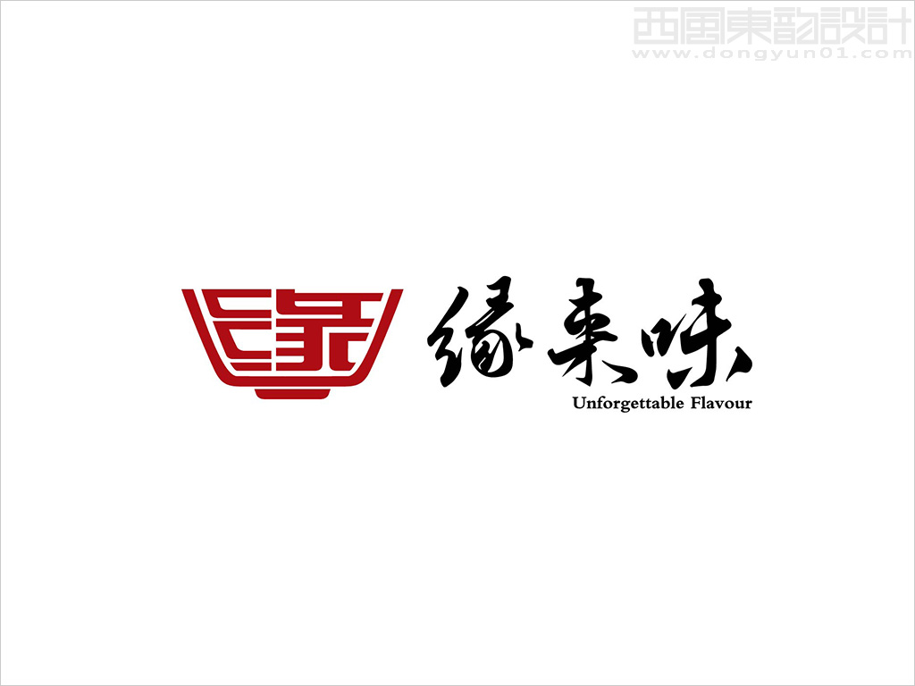 緣來味餐飲標(biāo)志設(shè)計 緣來味餐飲標(biāo)志設(shè)計