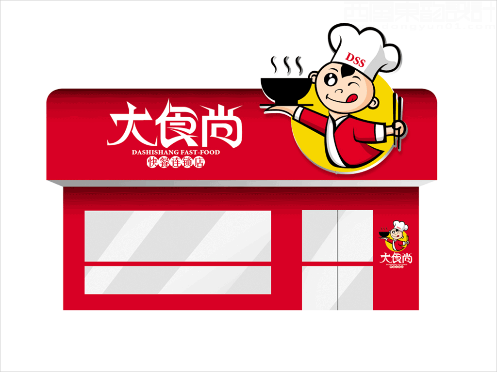 北京大食尚快餐連鎖店標(biāo)志設(shè)計之店面門頭設(shè)計