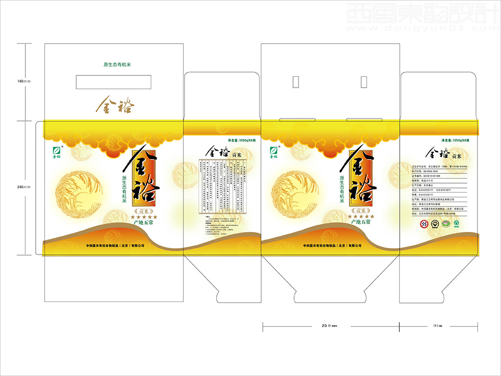 中潤嘉禾有機谷物制品（北京）有限公司金裕原生態(tài)有機米包裝盒設(shè)計展開圖