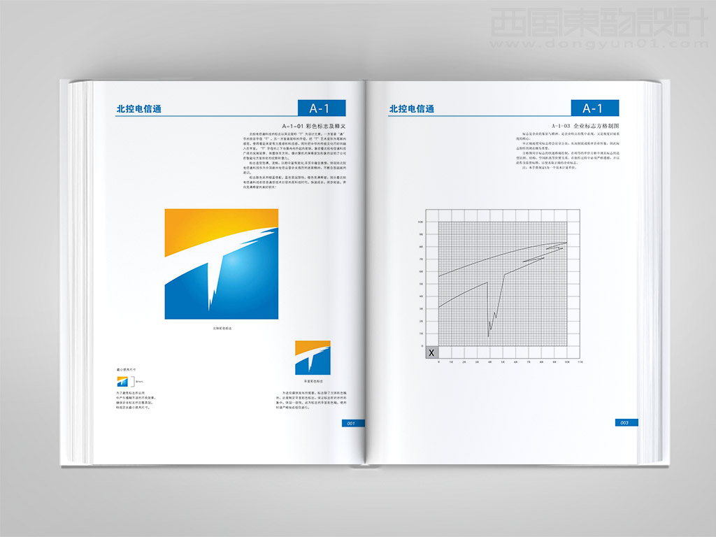 北京北控電信通科技發(fā)展有限公司vi設(shè)計(jì)之標(biāo)志釋義與標(biāo)志方格制圖