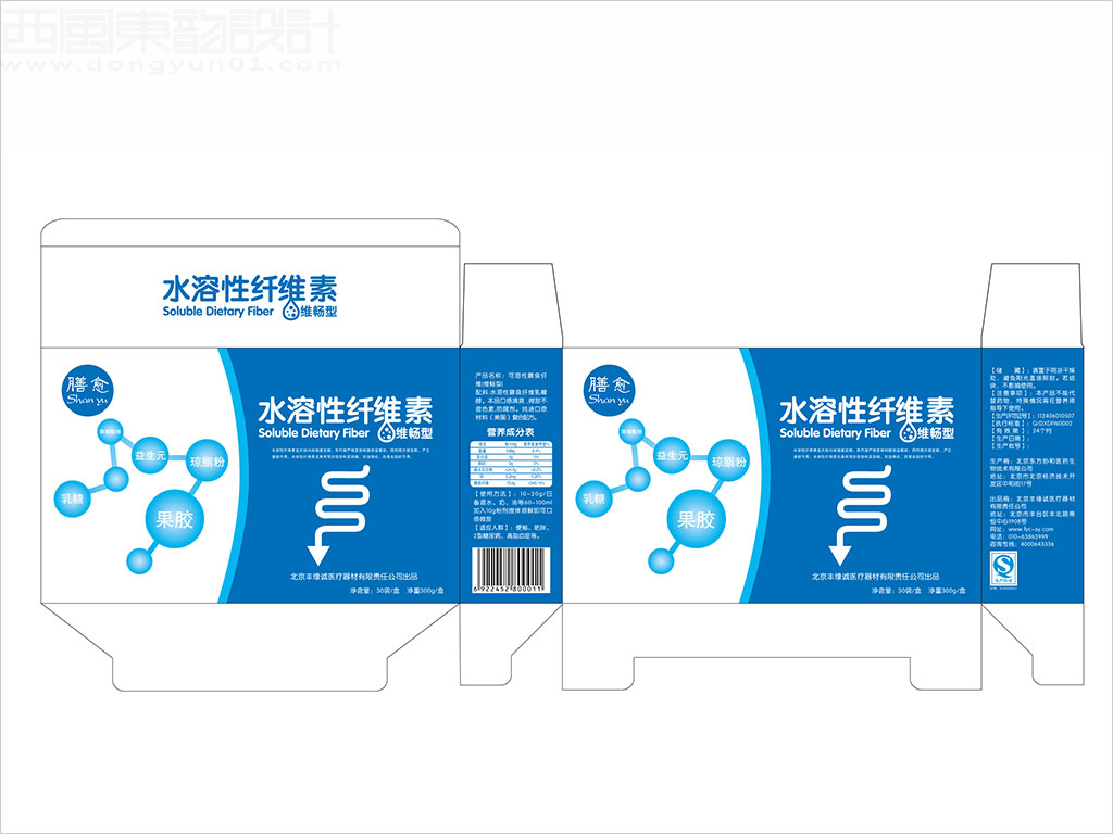 北京豐緣誠(chéng)醫(yī)療器械有限公司膳愈水溶性纖維素保健品包裝設(shè)計(jì)展開圖