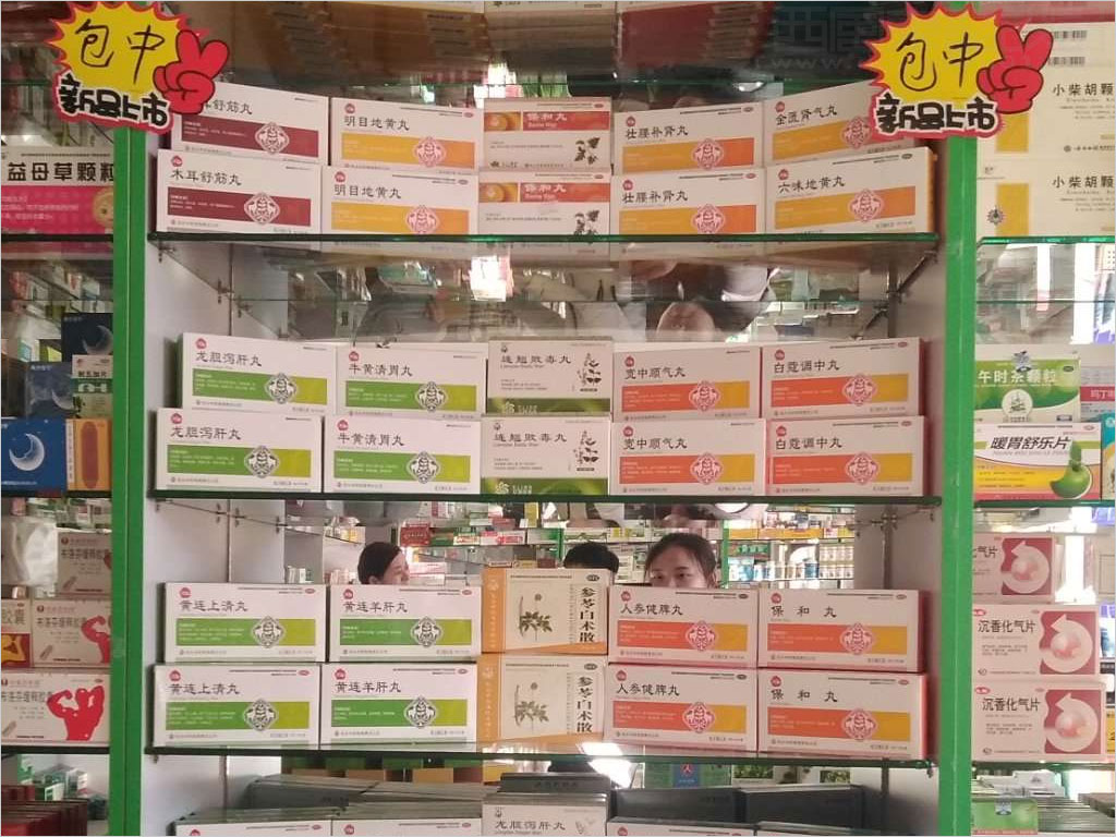 包頭中藥有限責(zé)任公司系列中成藥品終端藥店陳列實景圖