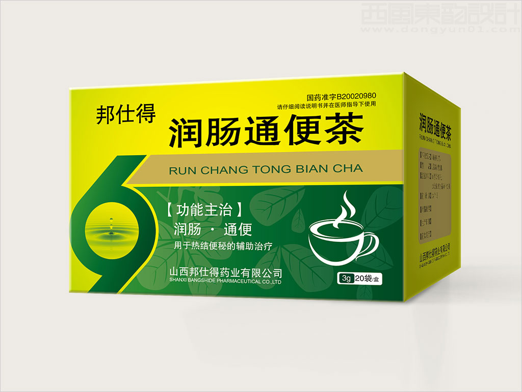 山西邦仕得藥業(yè)有限公司潤(rùn)腸通便茶處方藥包裝設(shè)計(jì)案例圖片