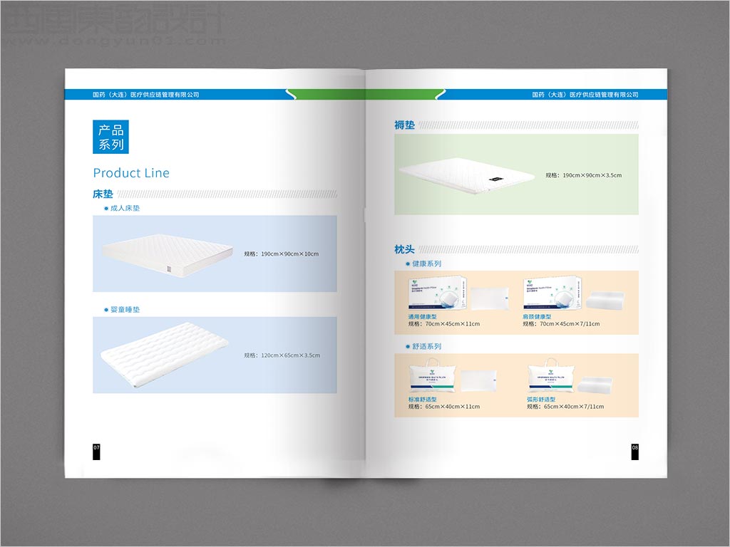 國藥（大連）醫(yī)療供應(yīng)鏈管理有限公司國藥床單元健康護(hù)理產(chǎn)品民用手冊設(shè)計之產(chǎn)品系列內(nèi)頁設(shè)計