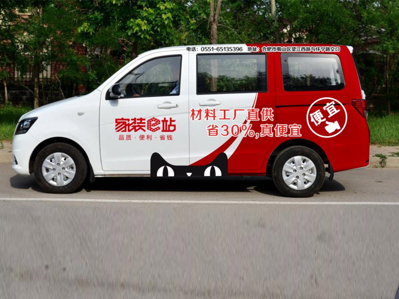 公司汽車車膜車貼設(shè)計案例圖片